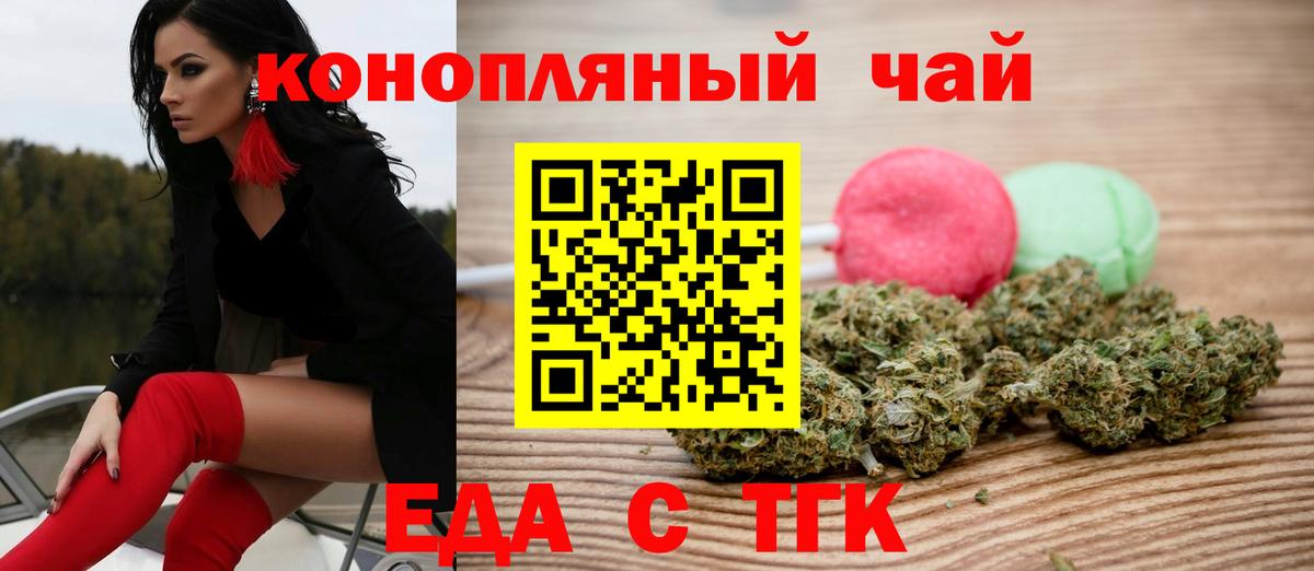 Коломна  Печенье с ТГК марихуана  Вход с VPN 