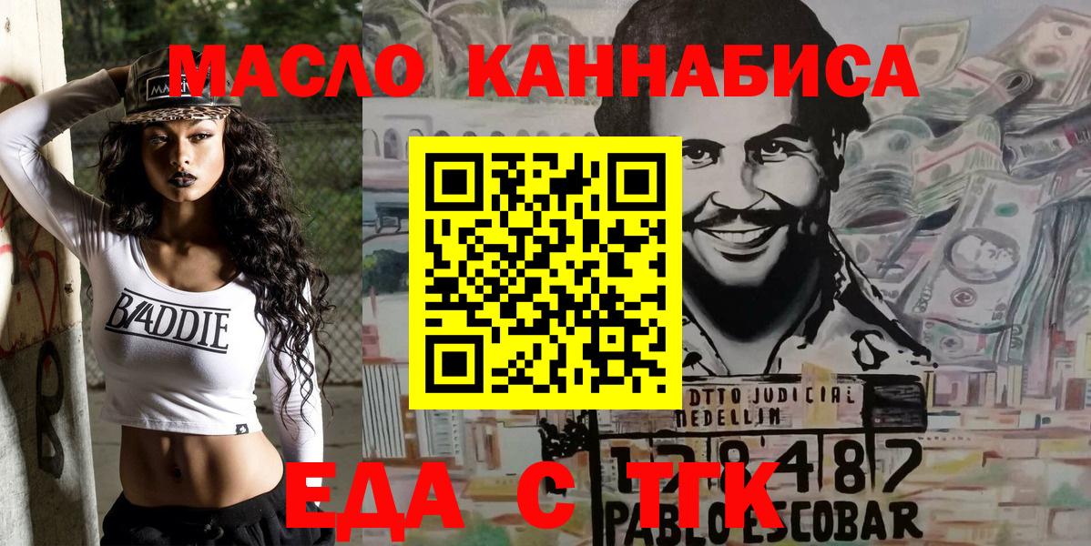 Cannafood конопля Коломна