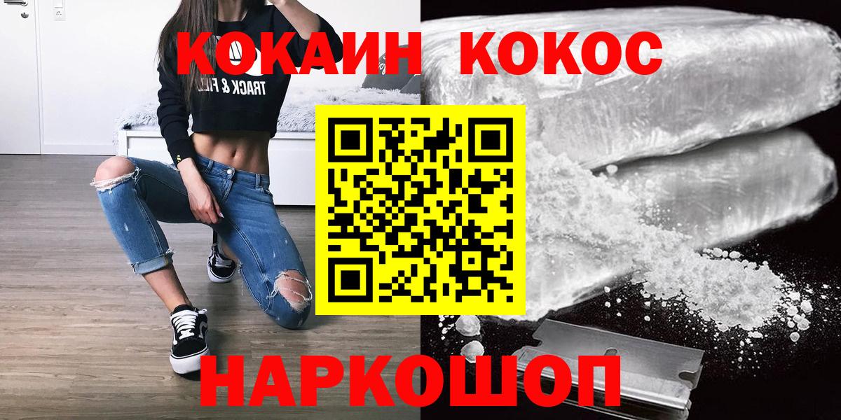 Кокаин  КОКАИН 98%  Вход с VPN  Коломна  Cocaine Перу 
