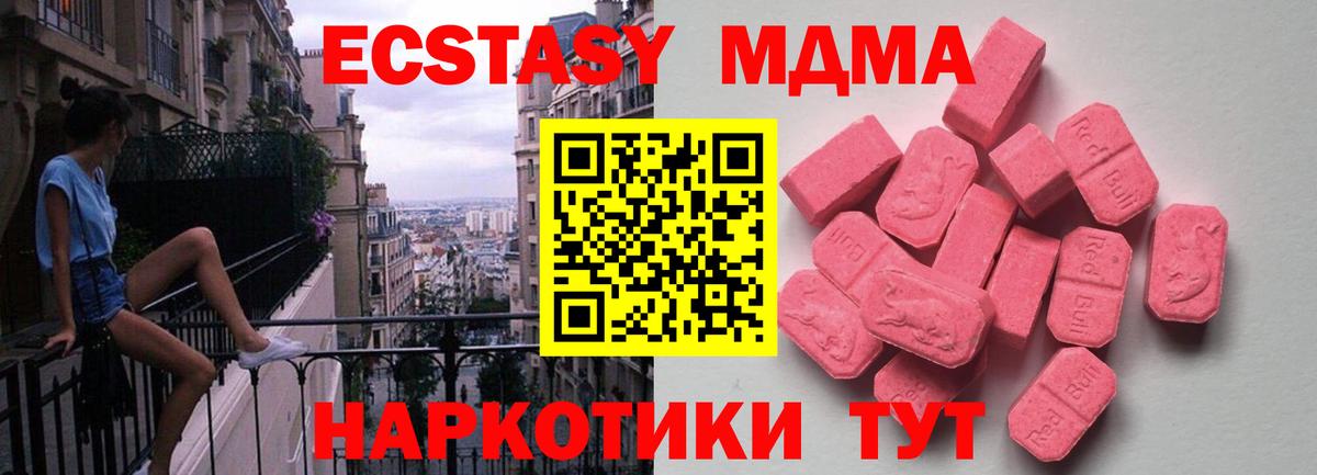 Ecstasy 300 mg  ЭКСТАЗИ  даркнет сайт  Вход с VPN  Экстази XTC  Коломна 