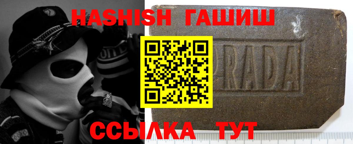 ГАШИШ хэш  Гашиш Premium  Вход с VPN  ГАШ  Коломна 