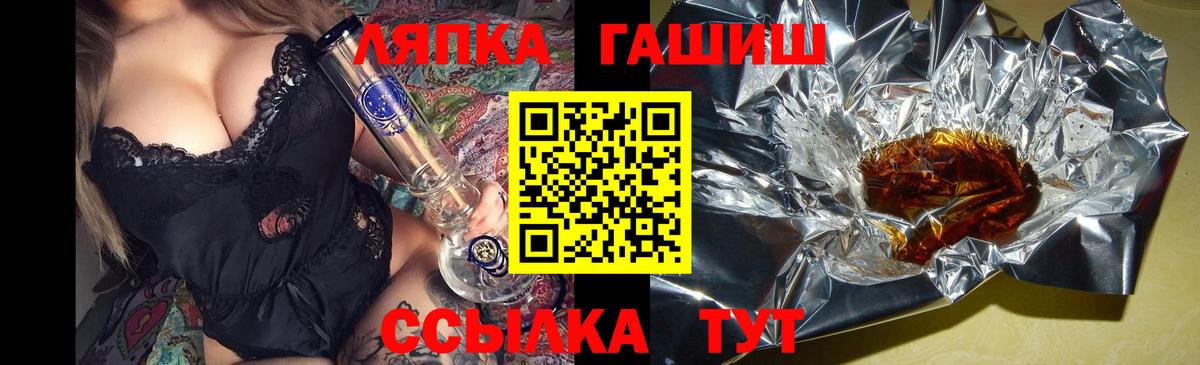 ГАШ 40% ТГК Коломна
