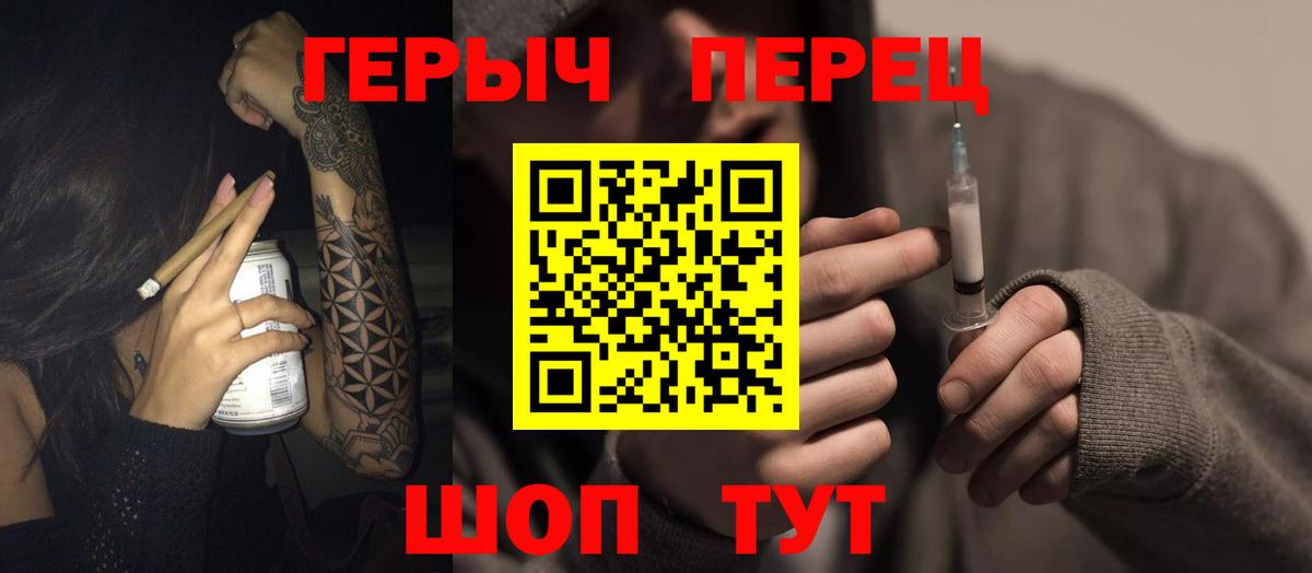 Героин Heroin  ГЕРОИН  Коломна  Вход с VPN 