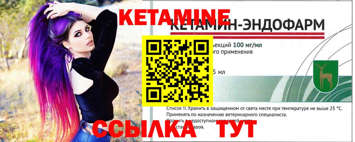Коломна  КЕТАМИН ketamine  Вход с VPN 