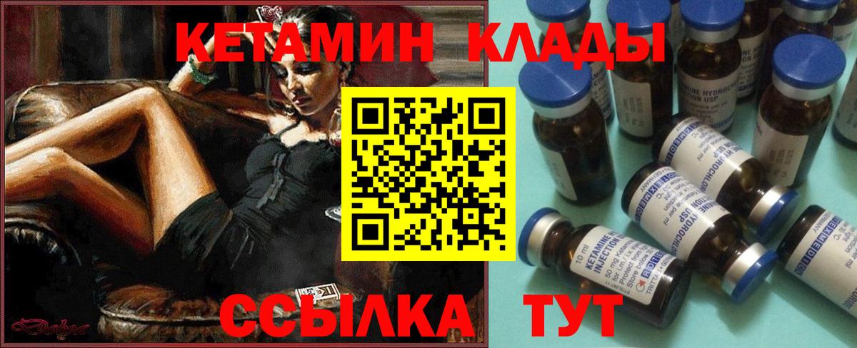 КЕТАМИН ketamine Коломна