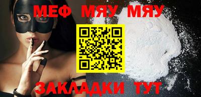 меф VHQ Кулебаки