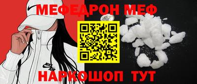 мефедрон VHQ Кунгур