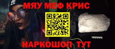 меф VHQ Кулебаки