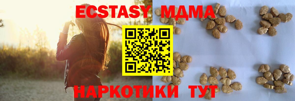 МДМА молли  MDMA  Коломна  МДМА кристаллы  Вход с VPN 