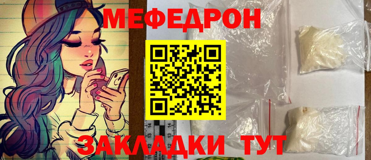 Коломна  МЕФ 4 MMC  МЕФ кристаллы  Вход с VPN 