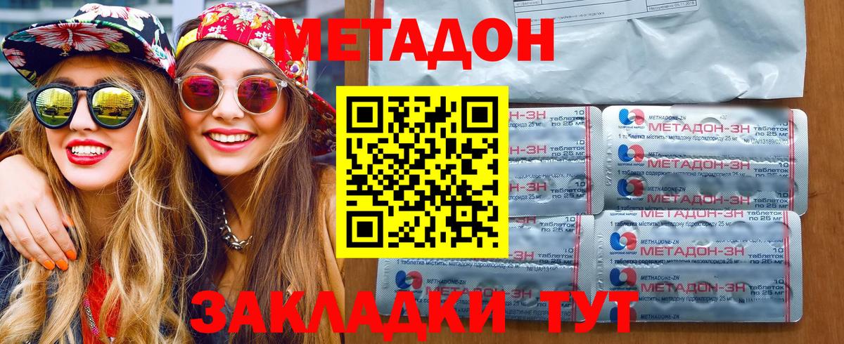Метадон VHQ Коломна