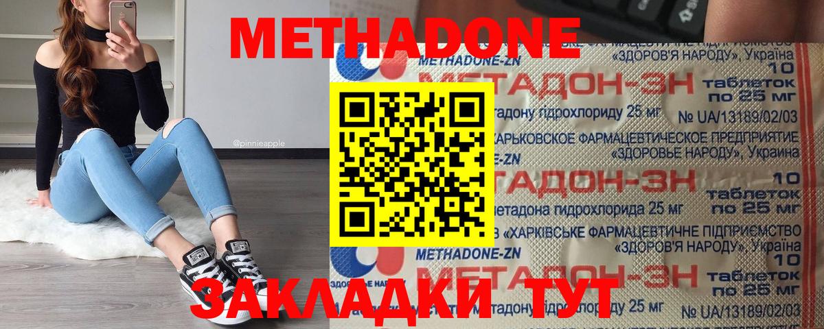 Метадон белоснежный  Вход с VPN  Коломна 