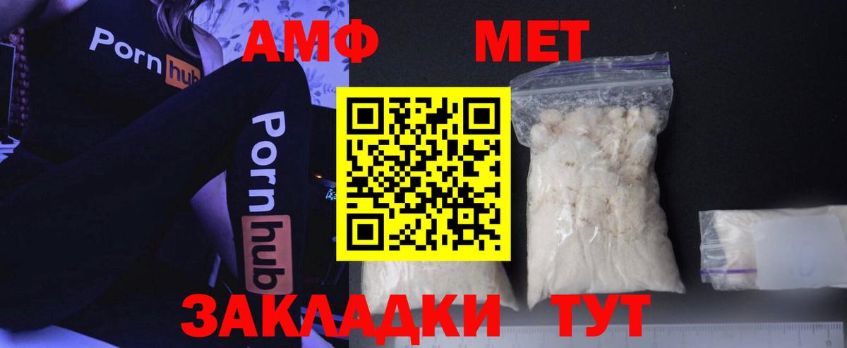 МЕТАМФЕТАМИН мет  Вход с VPN  МЕТАМФЕТАМИН мет  Коломна 