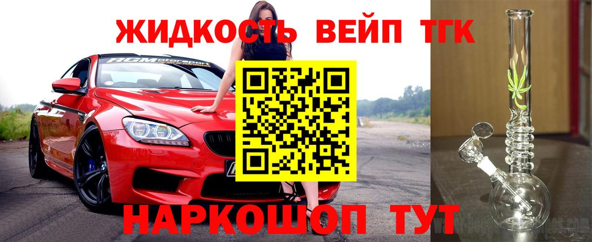 ТГК THC oil Коломна
